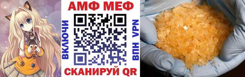 АМФ Premium  Фурманов 