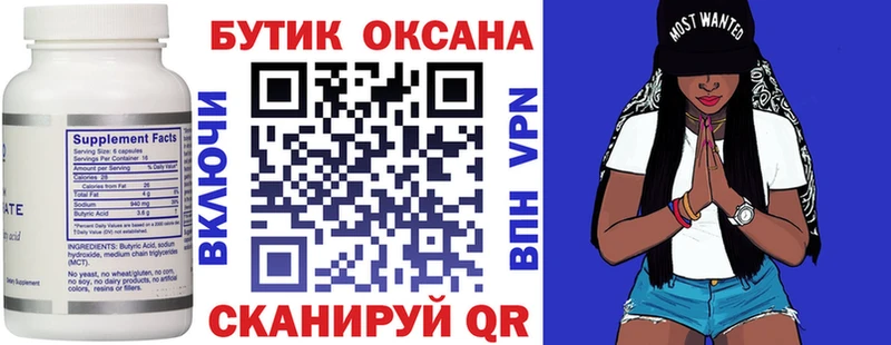 магазин продажи наркотиков  Фурманов  БУТИРАТ оксибутират 
