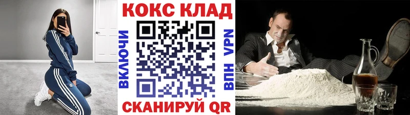 mega ссылка  Фурманов  COCAIN 99% 