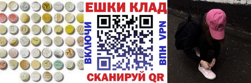 Экстази mix закладки Фурманов