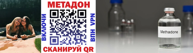 Метадон VHQ  нарко площадка официальный сайт  Фурманов 